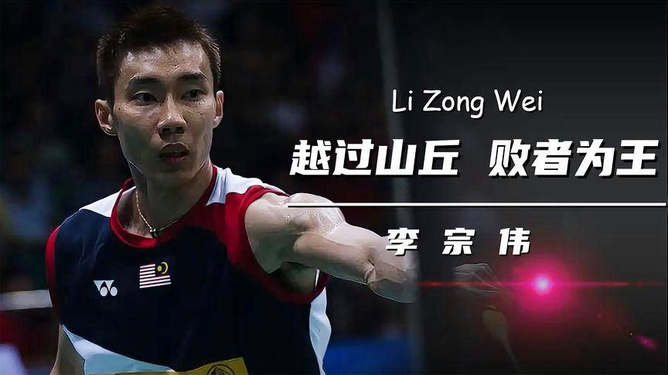 包含印尼羽毛球队血洗英格兰羽毛球队，李宗伟制霸全场的词条