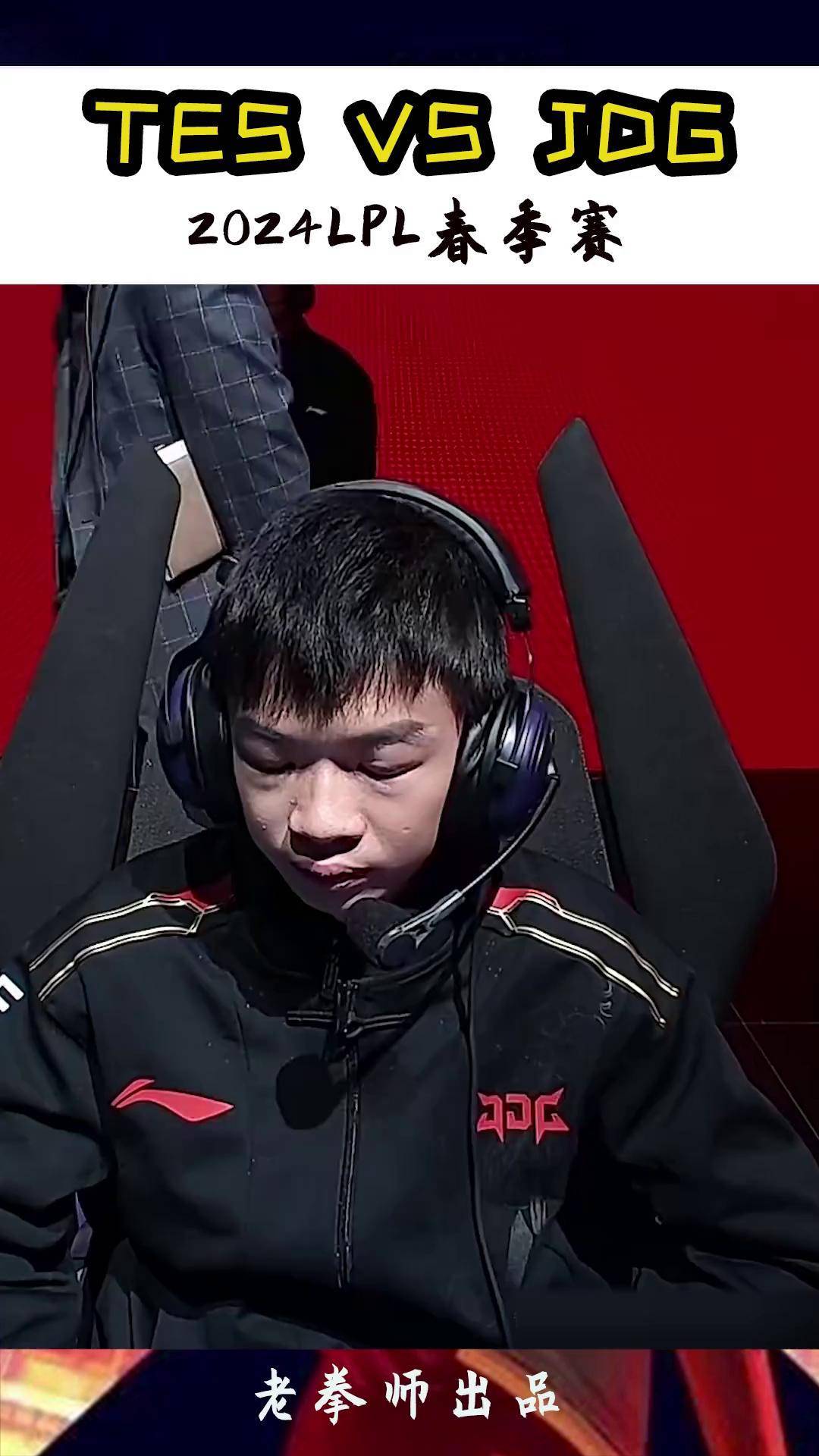 TES力克TSM，Rascal爆发神勇