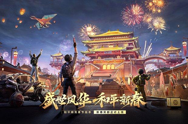 和平精英迎来宿敌之战，恩怨再续