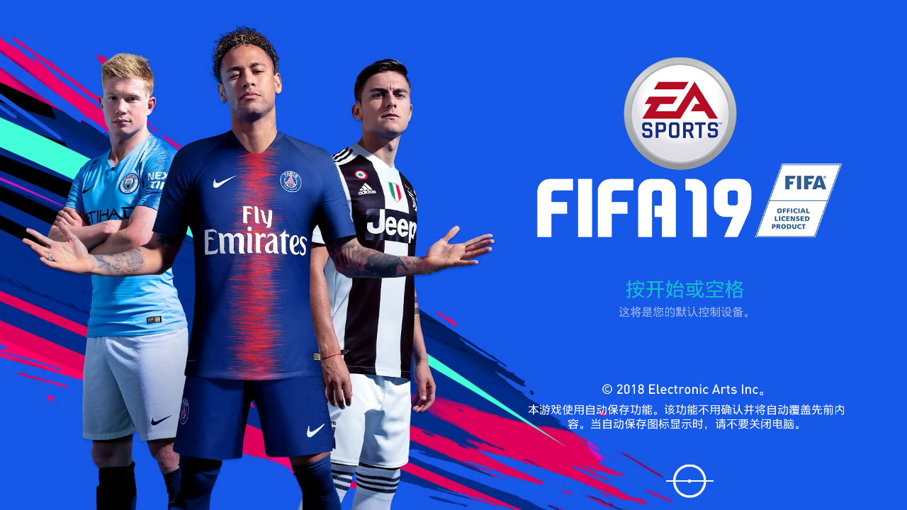 FIFA电竞战术革新取得奇效，引发战术热潮