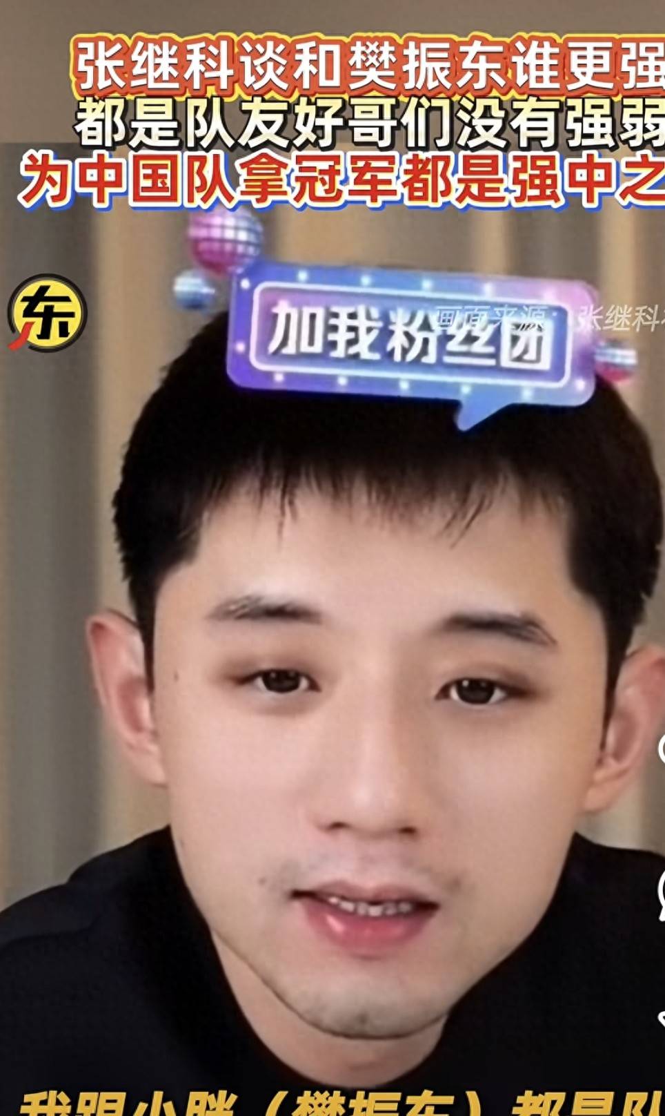 法国队鏖战奥地利队,张继科扛起全队 法国队鏖战奥地利队,张继科扛起全队