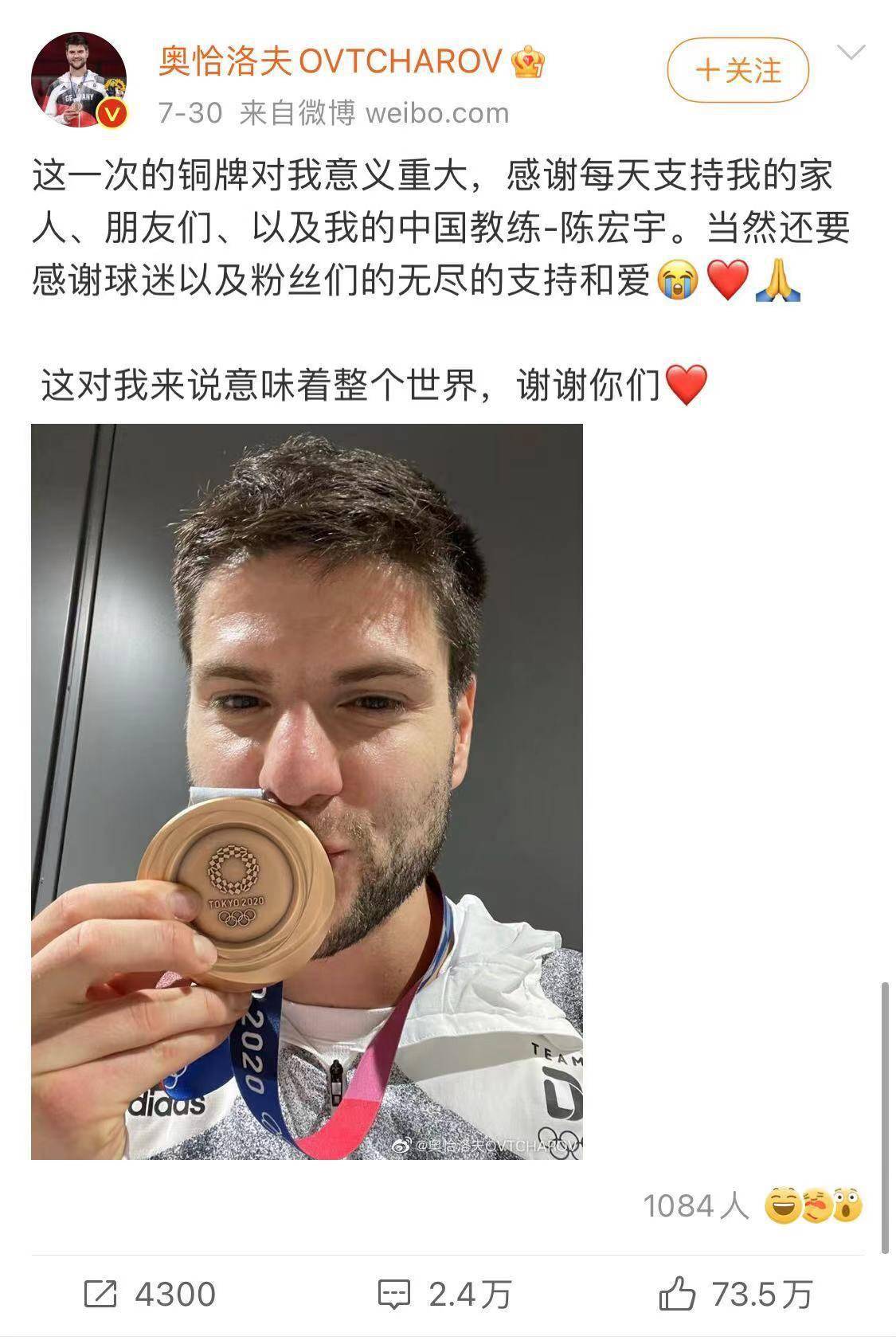 奥地利队鏖战德国队，奥恰洛夫扛起全队